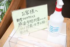 感染予防対策を行っています！