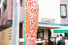 セール・イベント情報はお見逃しなく！