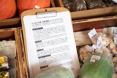 野菜情報を配布しています！